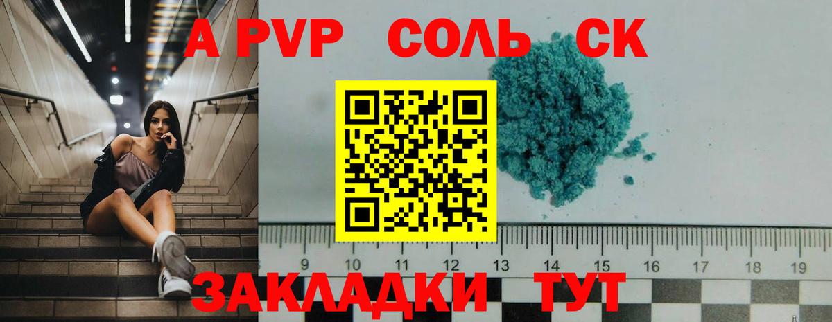 дарнет шоп  Вход с VPN  А ПВП  Alfa_PVP СК КРИС  Качканар  Alpha-PVP СК КРИС 