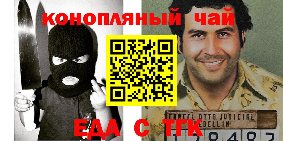 Качканар  Cannafood конопля  Вход с VPN 