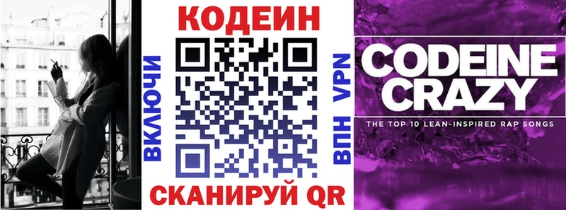 мега ТОР  Качканар  Codein напиток Lean (лин)  наркошоп 