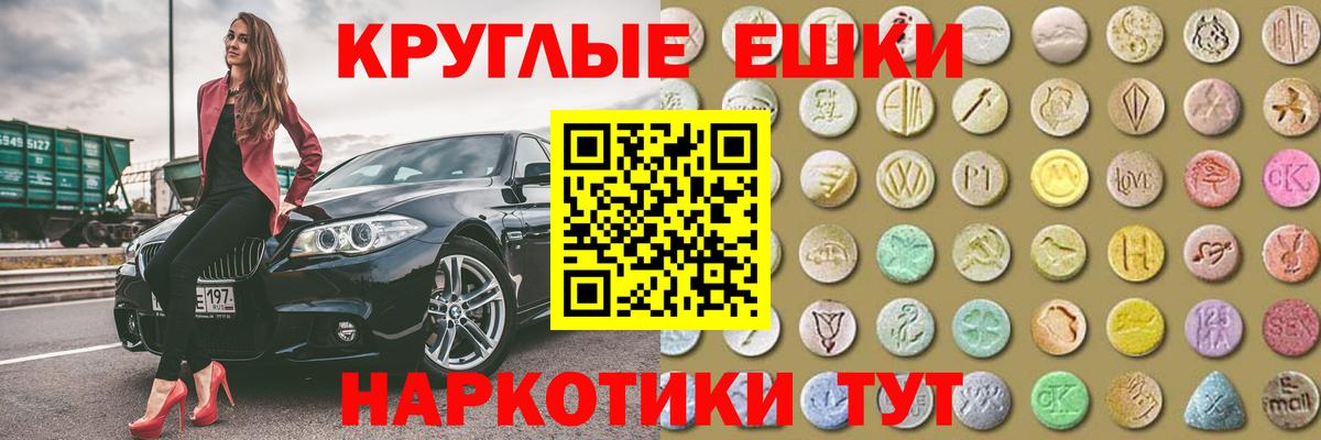 Экстази ешки Качканар