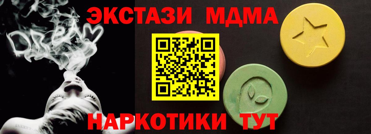 Экстази круглые  Вход с VPN  Качканар  Экстази  Ecstasy 280мг 