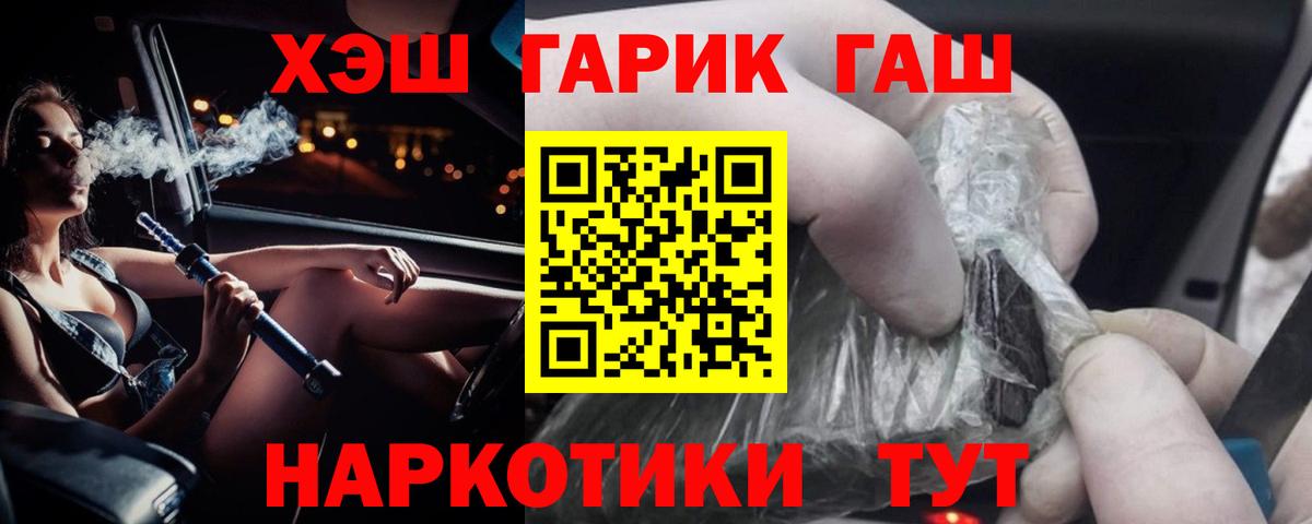 Меф МЯУ МЯУ кристаллы  ГАШИШ  LSD-25  A PVP СК кристаллы  Качканар  ГАШ  Cocaine  Канабис  Вход с VPN 