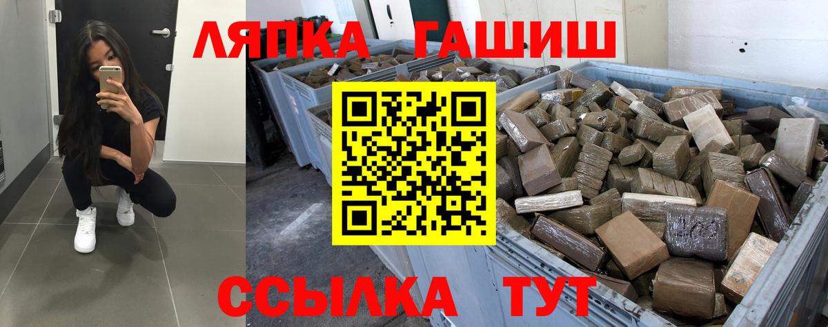 ГАШ  ГАШИШ VHQ  Качканар  Вход с VPN  ГАШ Premium 