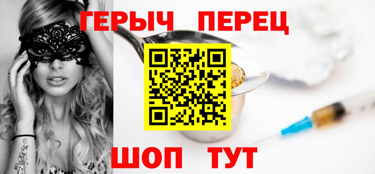 Героин  Вход с VPN  Качканар  Героин Heroin 