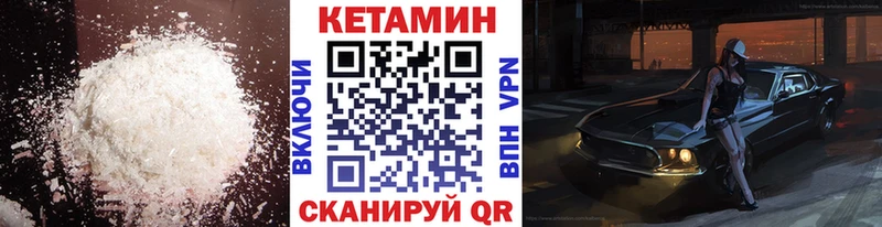 Кетамин ketamine Качканар