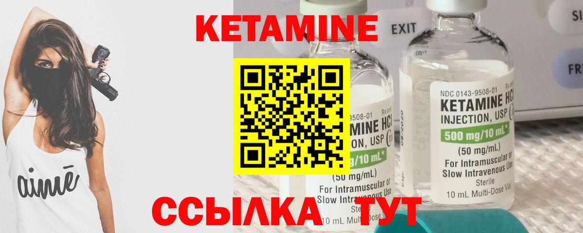 КЕТАМИН ketamine  Вход с VPN  Качканар  МЕГА зеркало  Кетамин VHQ 