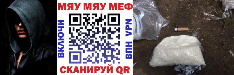 Мефедрон мука Качканар