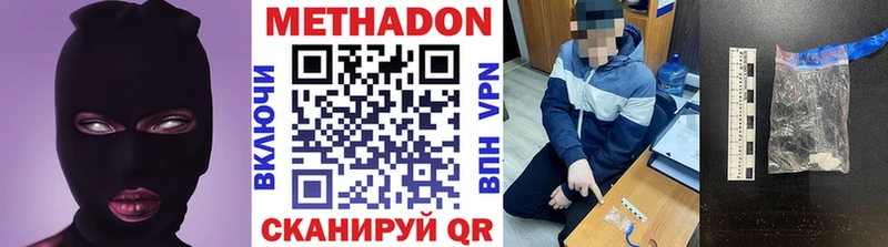 МЕТАДОН мёд  Качканар 