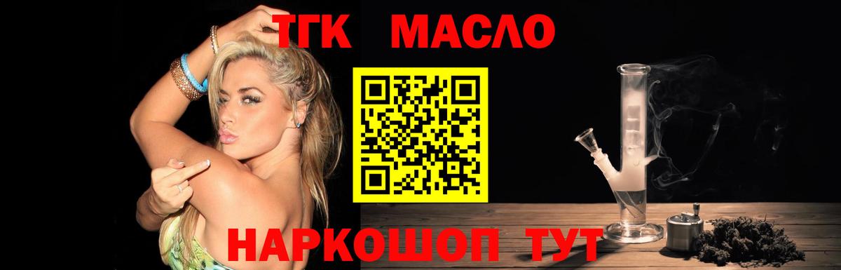 Качканар  ТГК Wax  Вход с VPN  Дистиллят ТГК Wax 