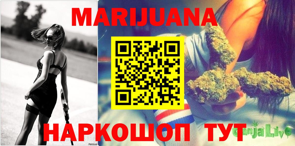 Шишки марихуана SATIVA & INDICA  МАРИХУАНА конопля  Вход с VPN  Качканар  Марихуана тримм  Шишки марихуана Ganja 